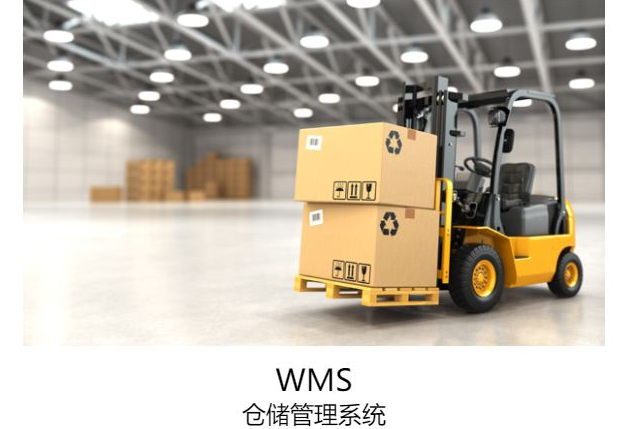 邦越wms倉儲系統(tǒng)能夠制造類企業(yè)帶來有哪些經(jīng)濟(jì)效益？